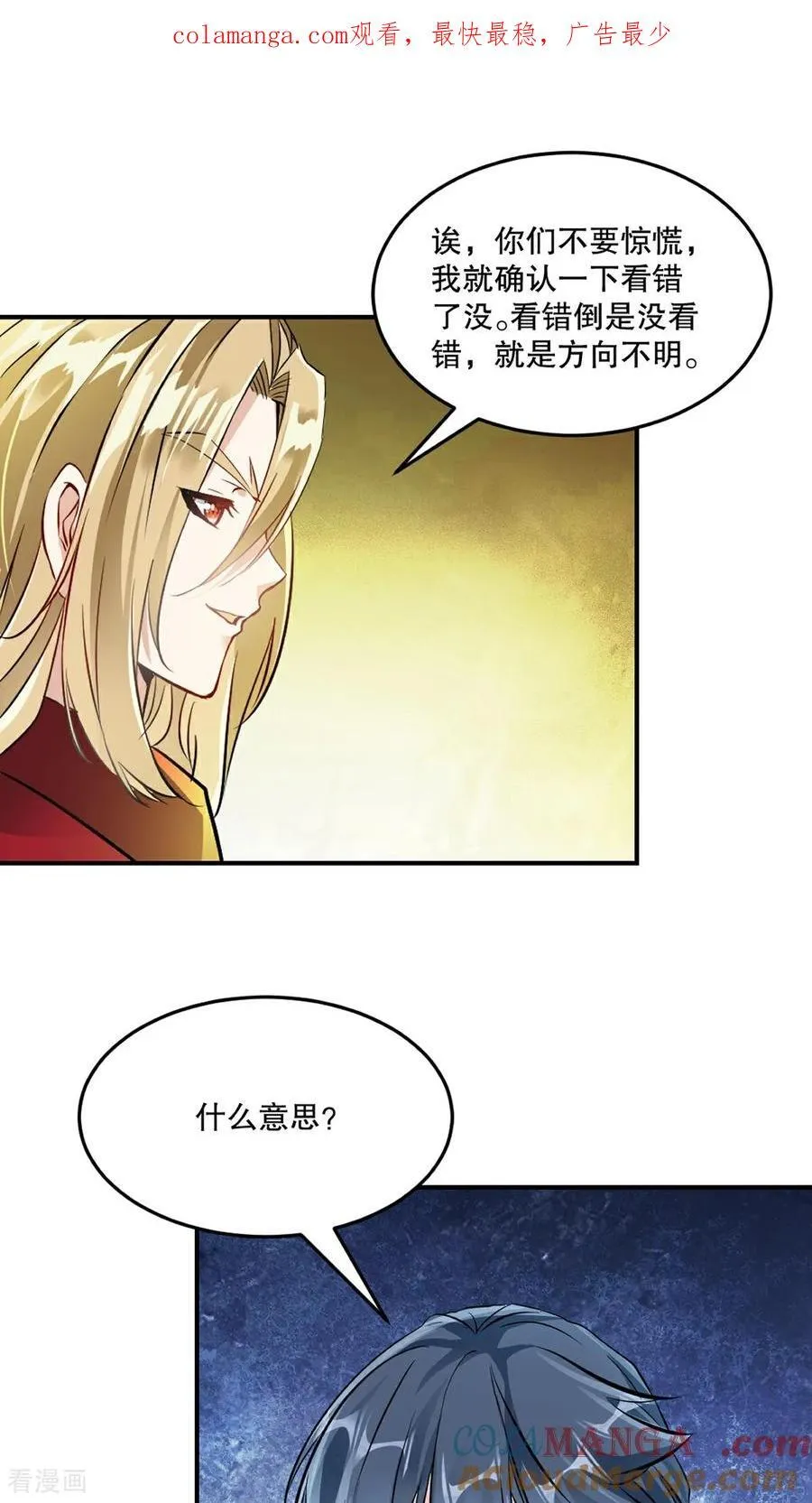 第187话 孤煞剑魂 第1页