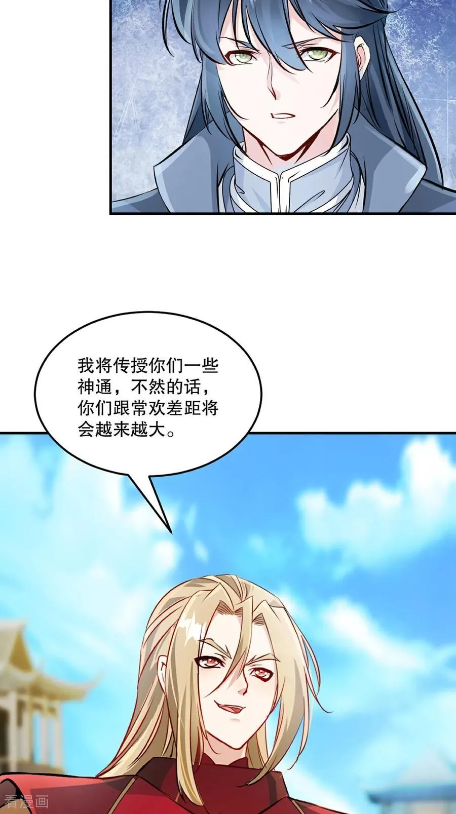 第187话 孤煞剑魂 第2页
