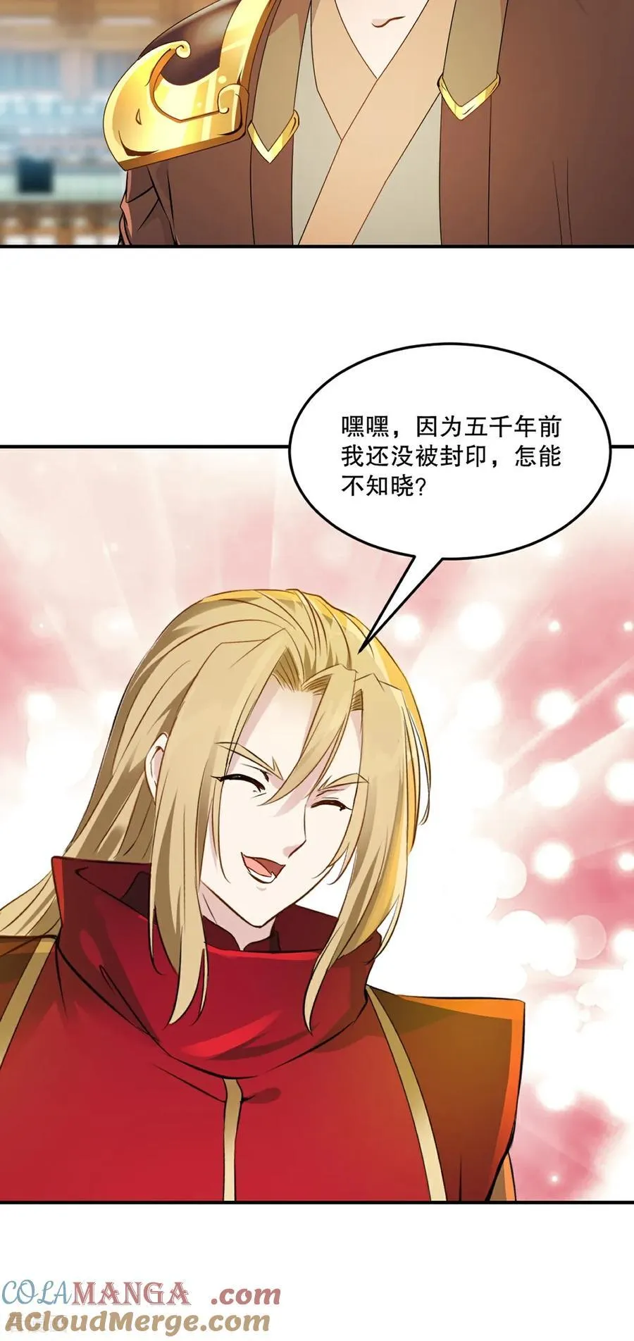 第187话 孤煞剑魂 第5页