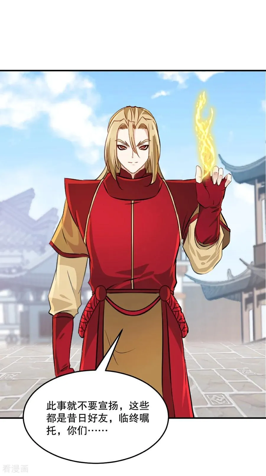 第187话 孤煞剑魂 第6页