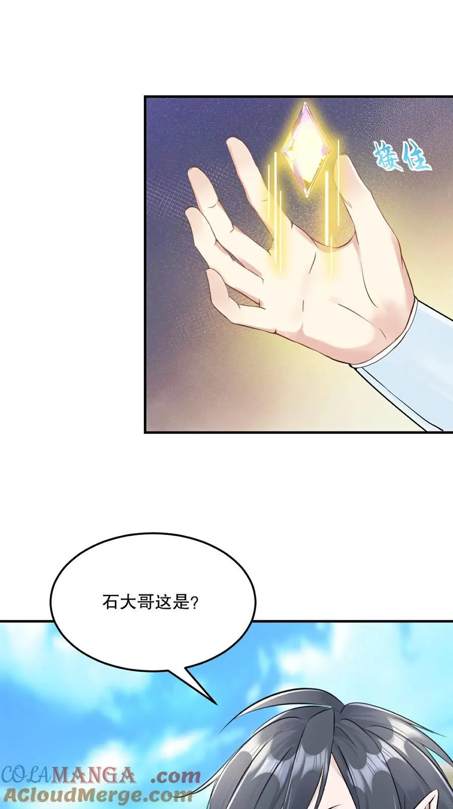 第187话 孤煞剑魂 第7页