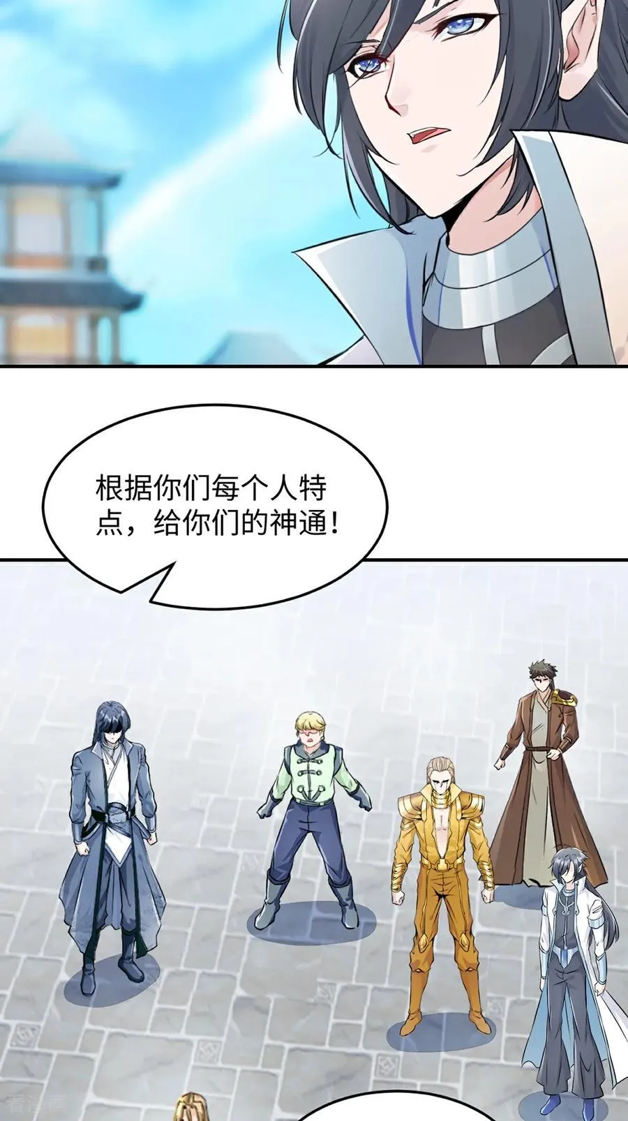 第187话 孤煞剑魂 第8页
