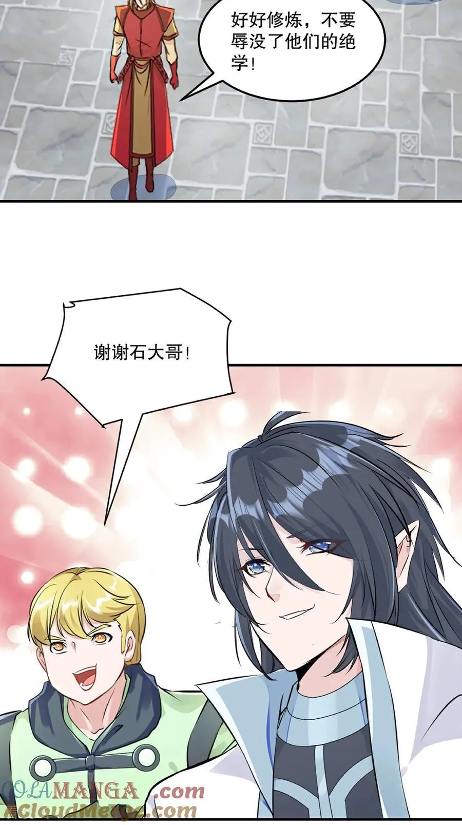 第187话 孤煞剑魂 第9页