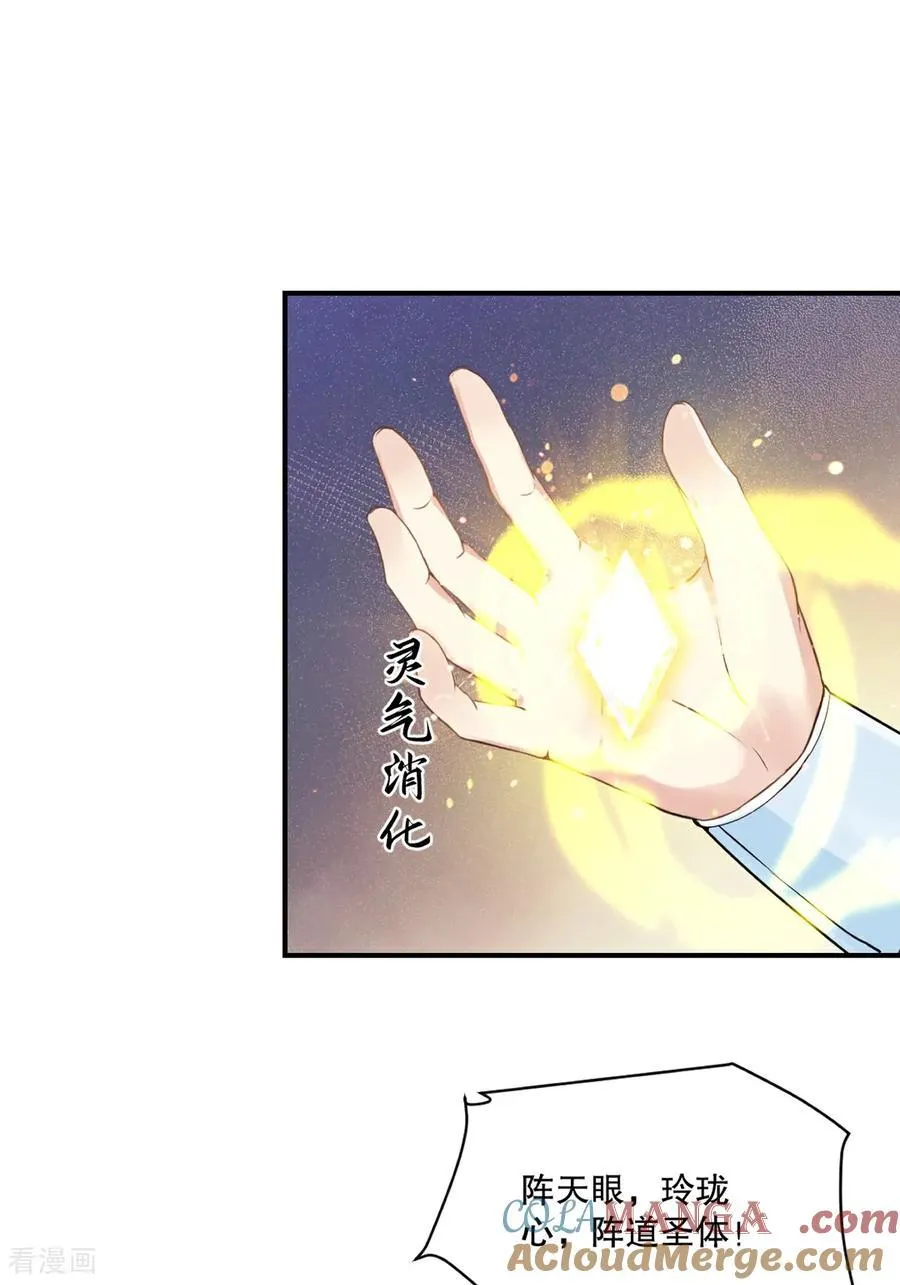 第187话 孤煞剑魂 第11页