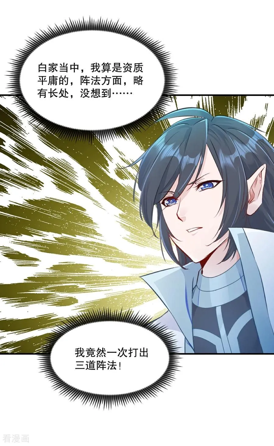 第187话 孤煞剑魂 第16页