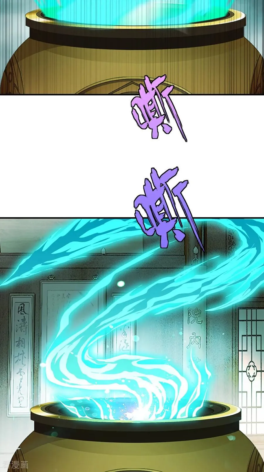 第187话 孤煞剑魂 第20页