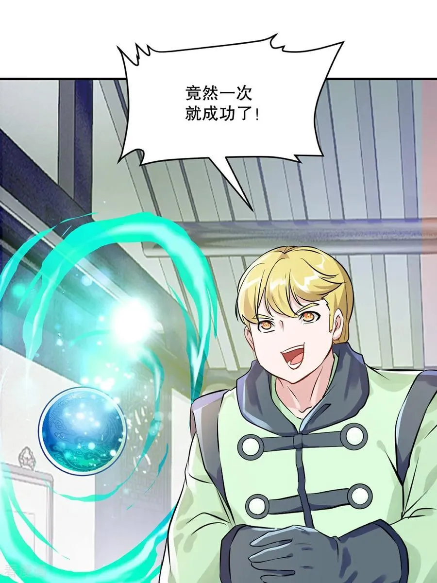 第187话 孤煞剑魂 第22页