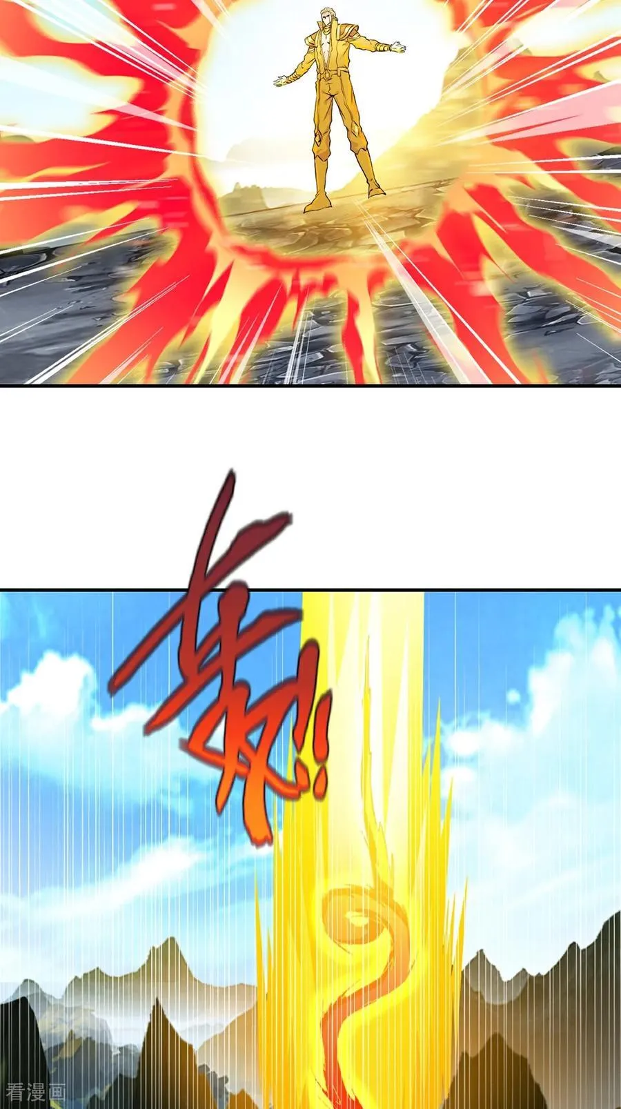 第188话 还真是龙 第2页
