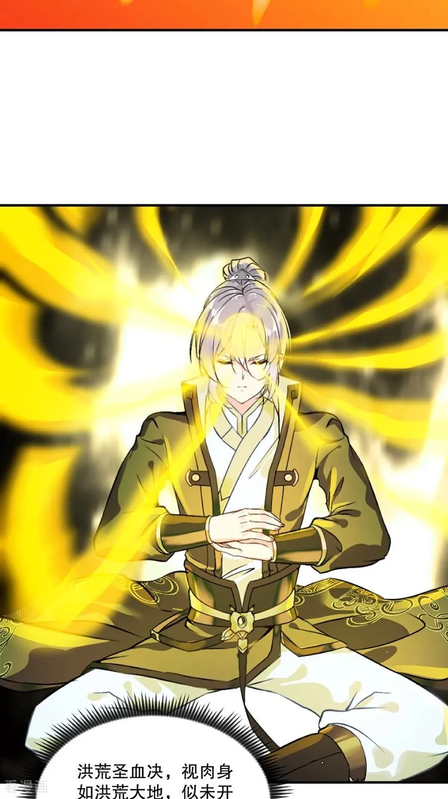 第188话 还真是龙 第4页