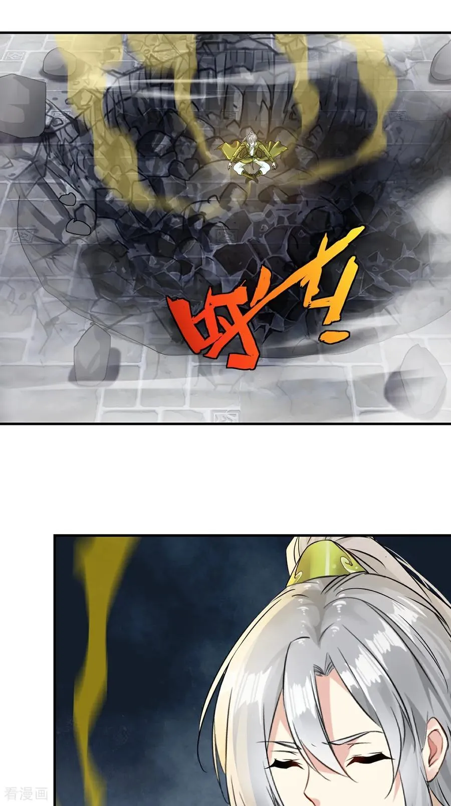 第188话 还真是龙 第12页