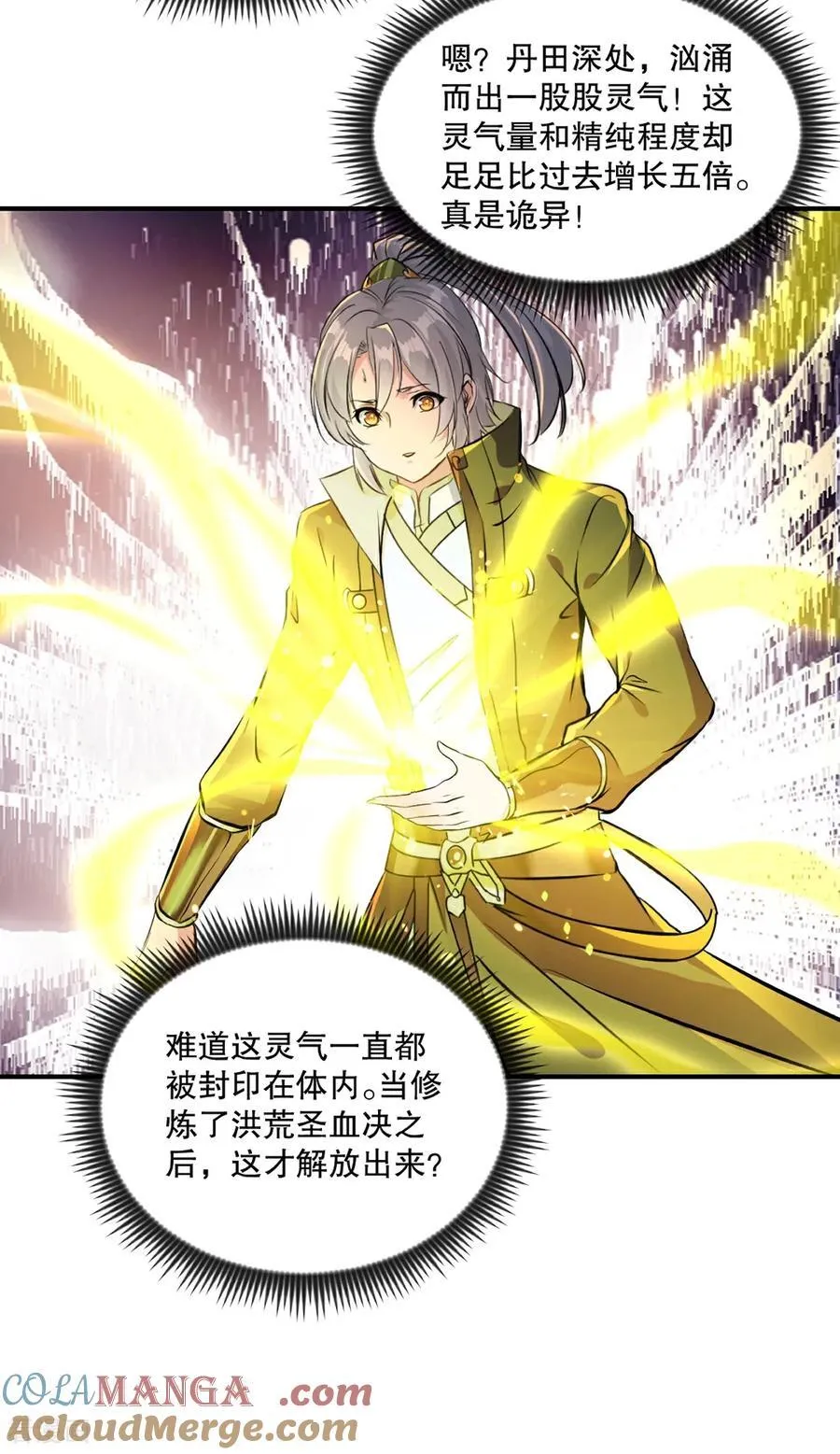 第188话 还真是龙 第15页