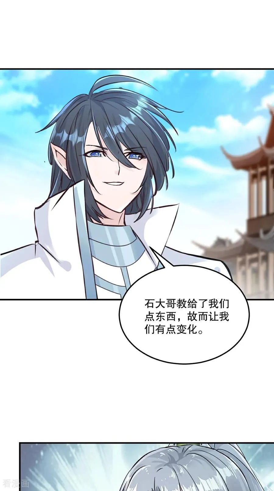 第188话 还真是龙 第22页