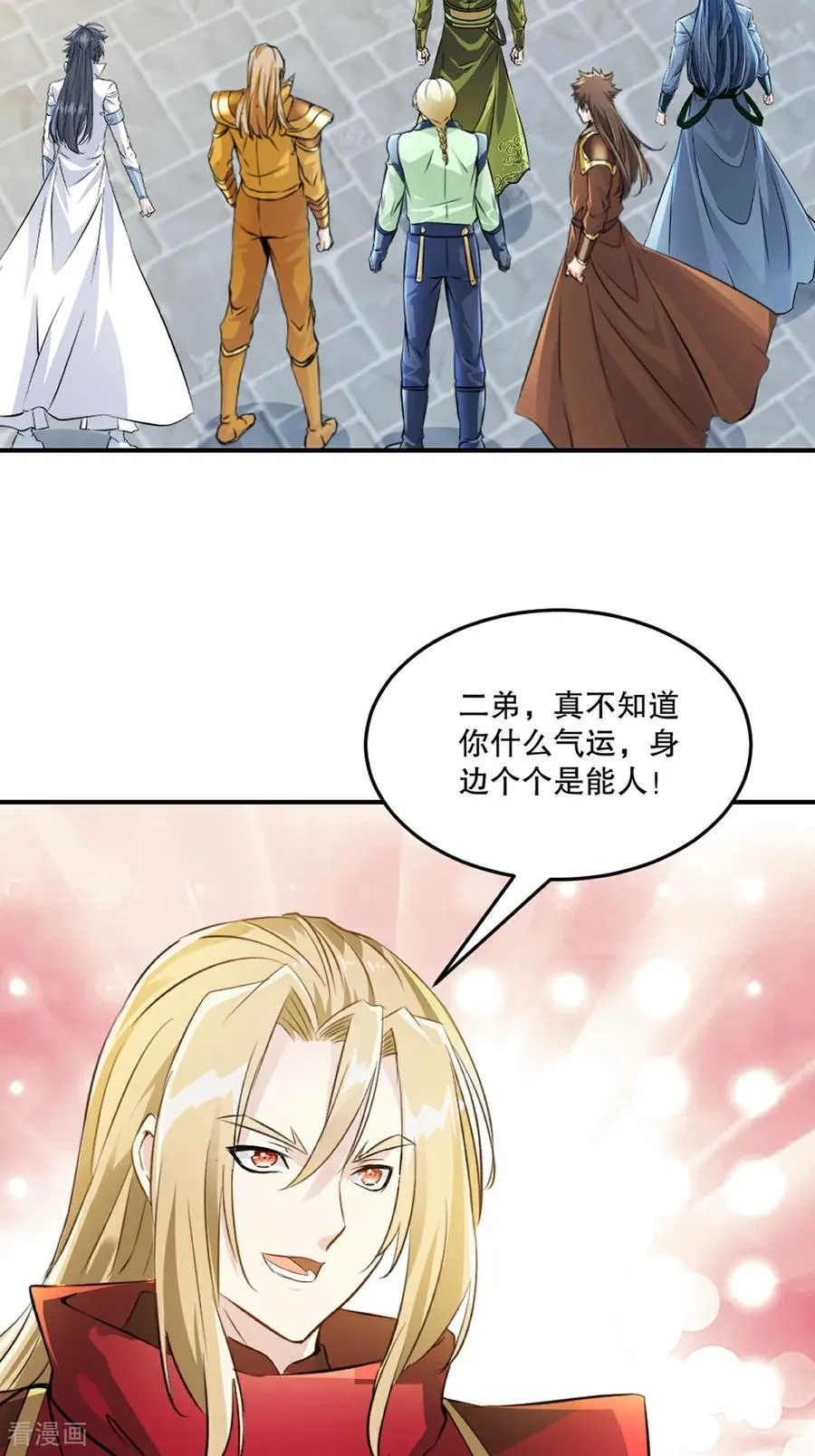 第188话 还真是龙 第24页