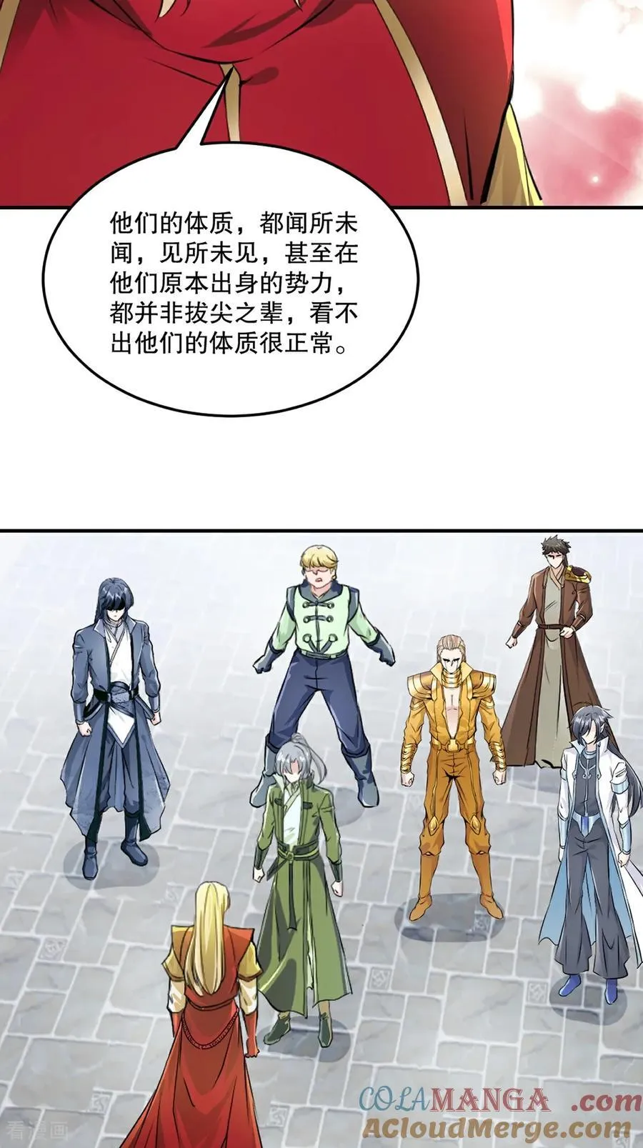 第188话 还真是龙 第25页
