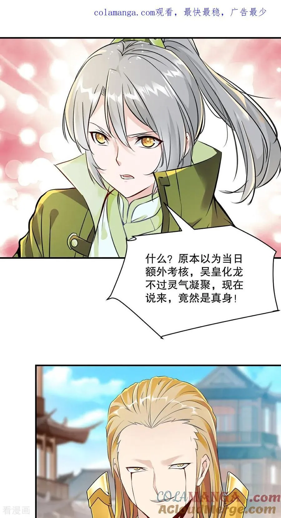 第189话 总榜第一 第1页