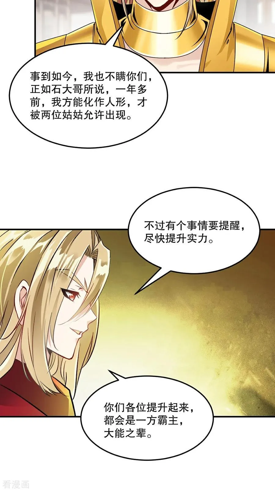 第189话 总榜第一 第2页