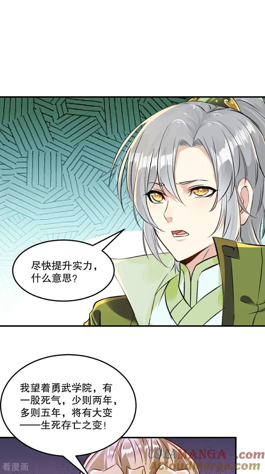 第189话 总榜第一 第3页