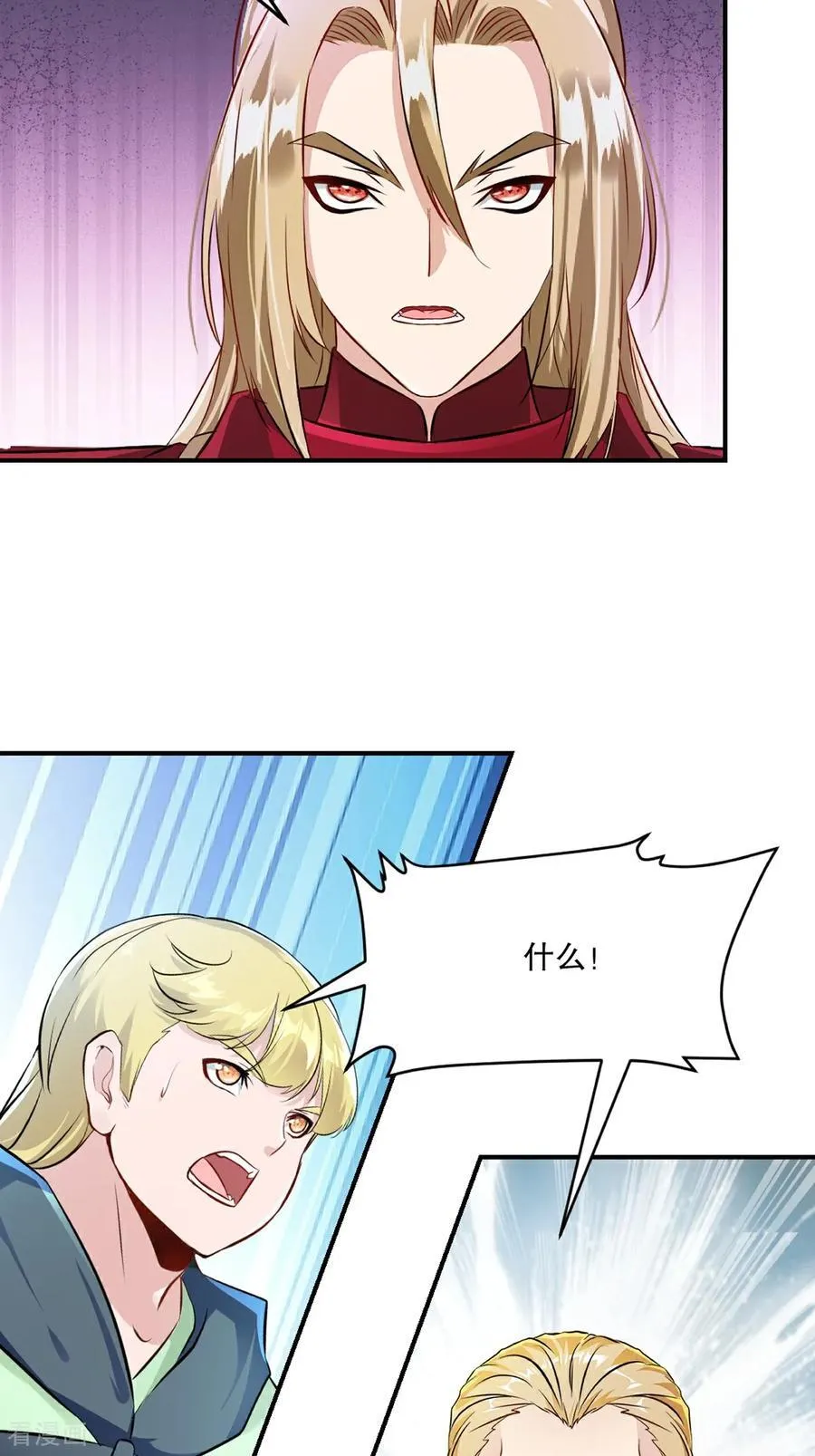 第189话 总榜第一 第4页