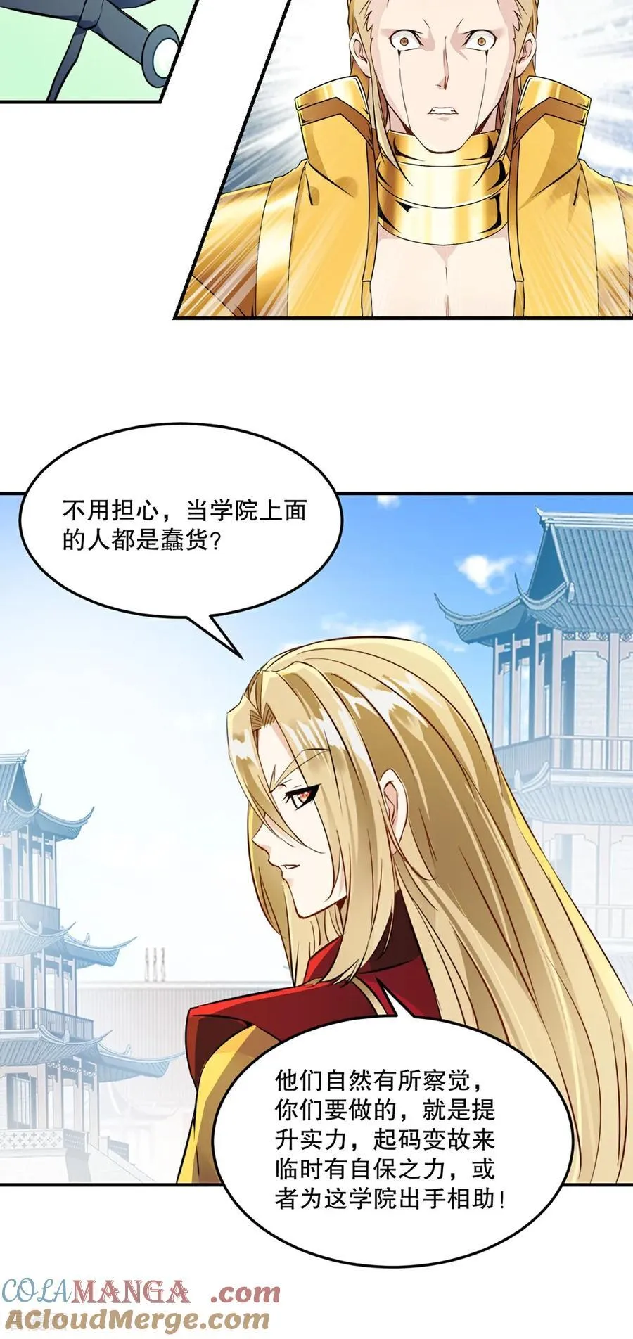 第189话 总榜第一 第5页