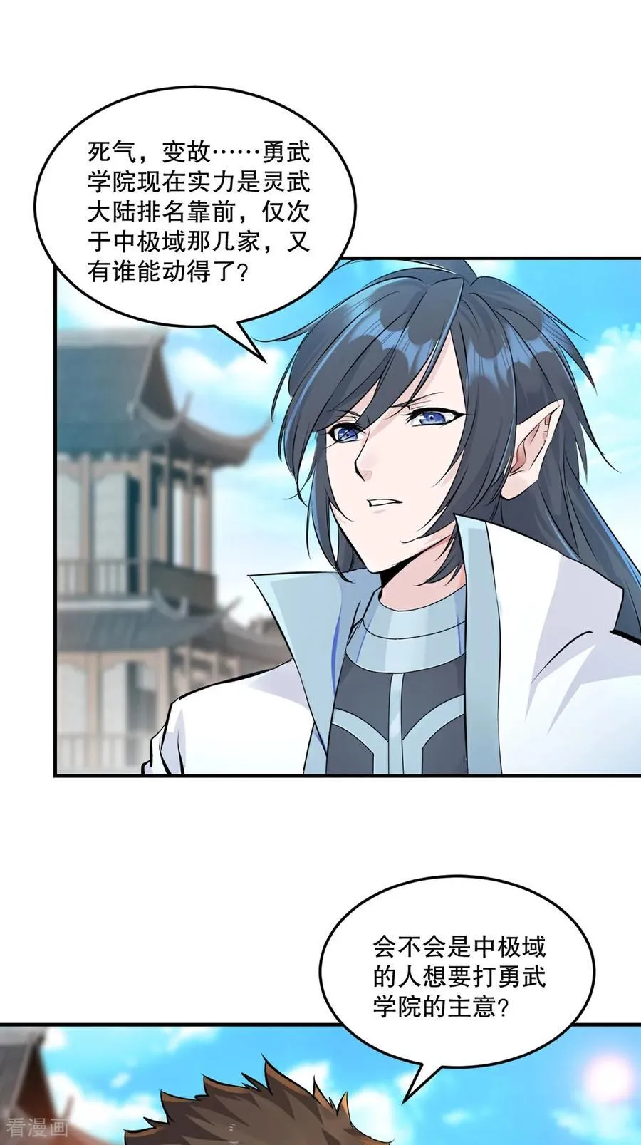 第189话 总榜第一 第6页
