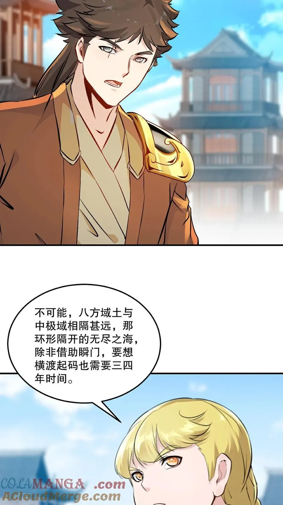 第189话 总榜第一 第7页