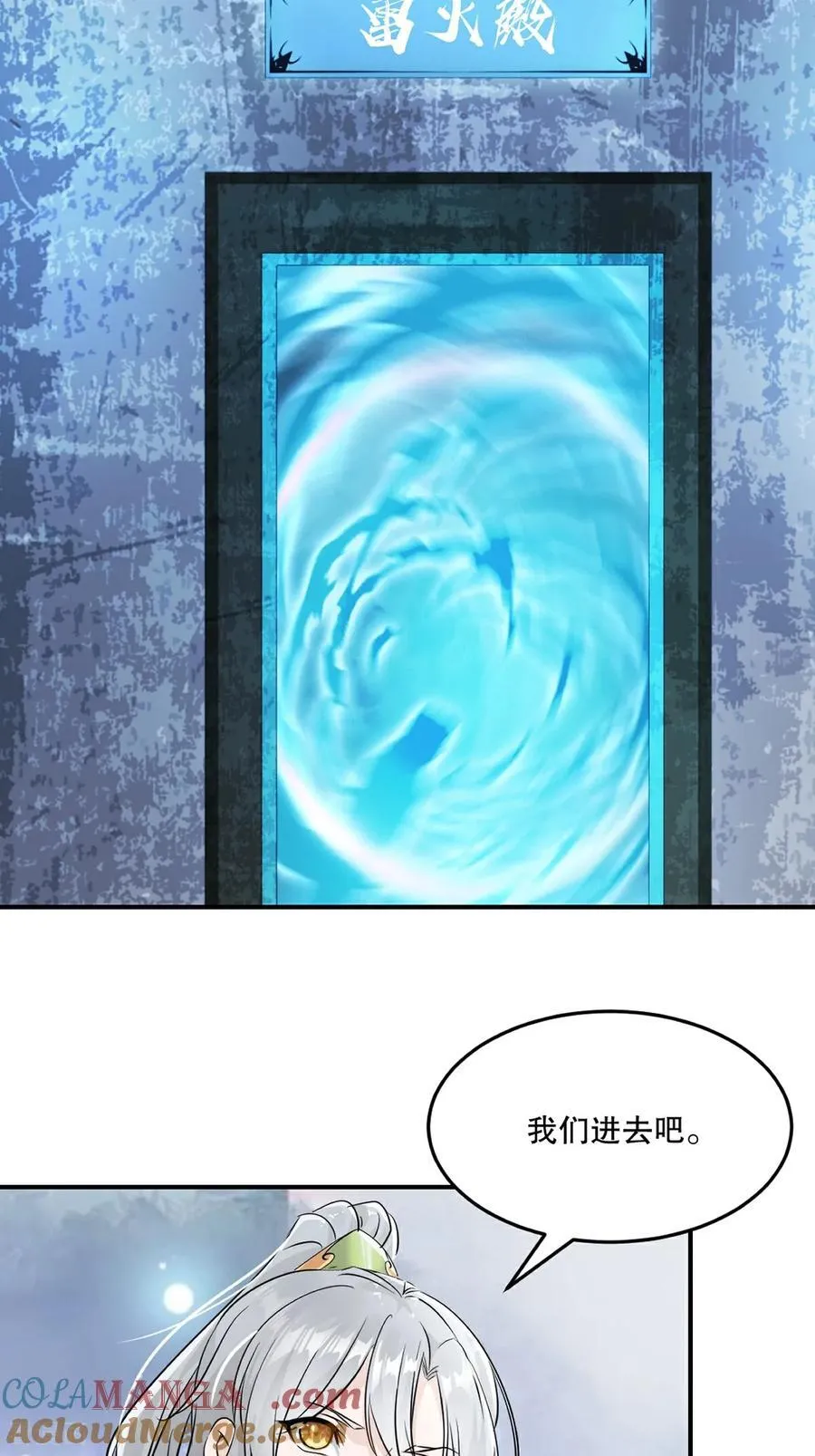 第189话 总榜第一 第13页