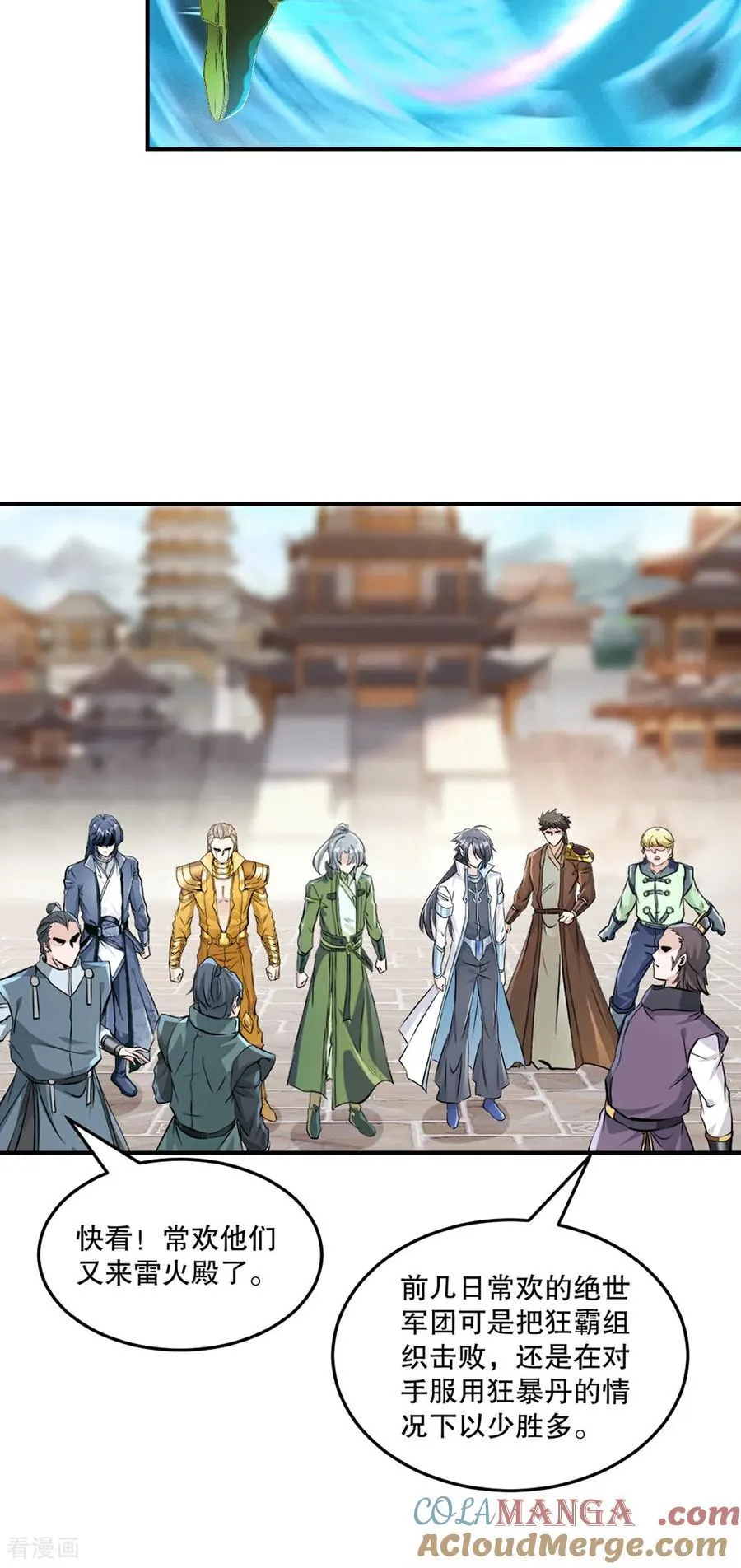 第189话 总榜第一 第15页