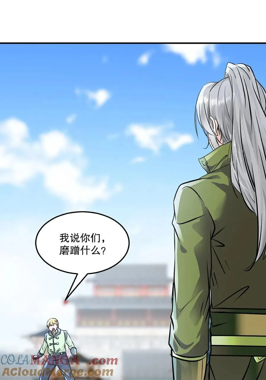 第189话 总榜第一 第19页