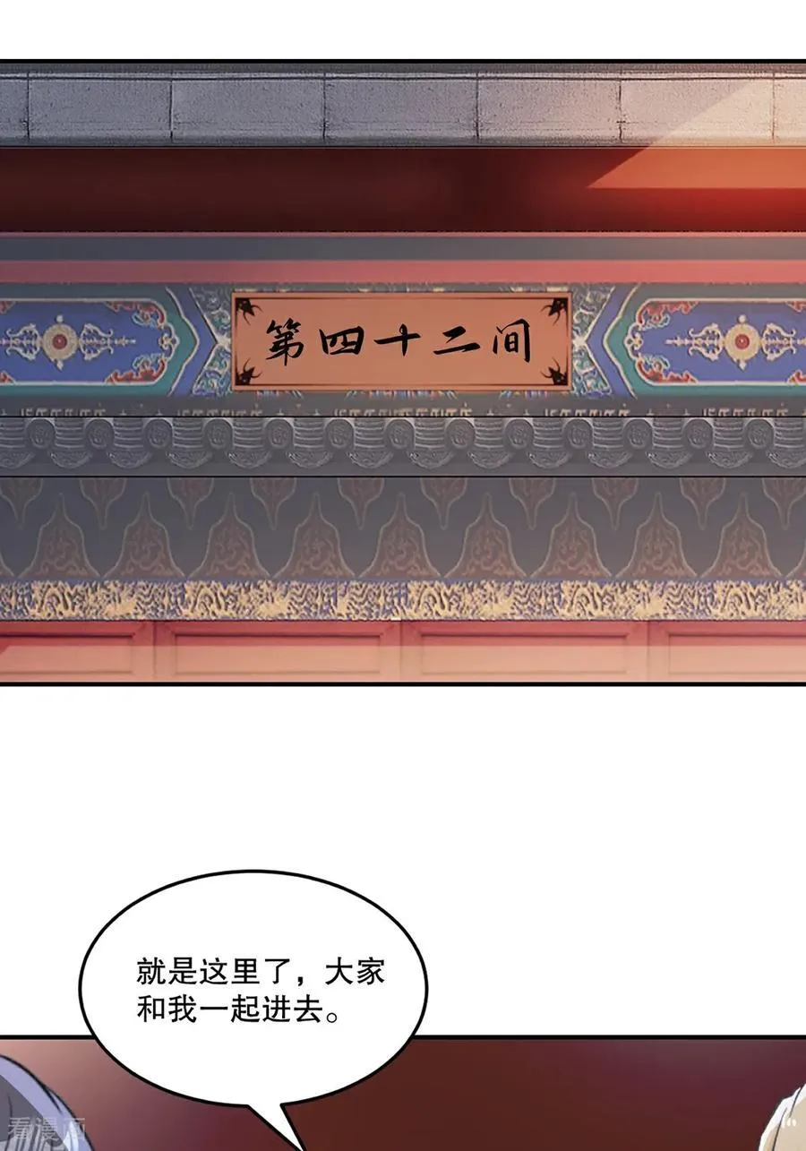 第189话 总榜第一 第22页