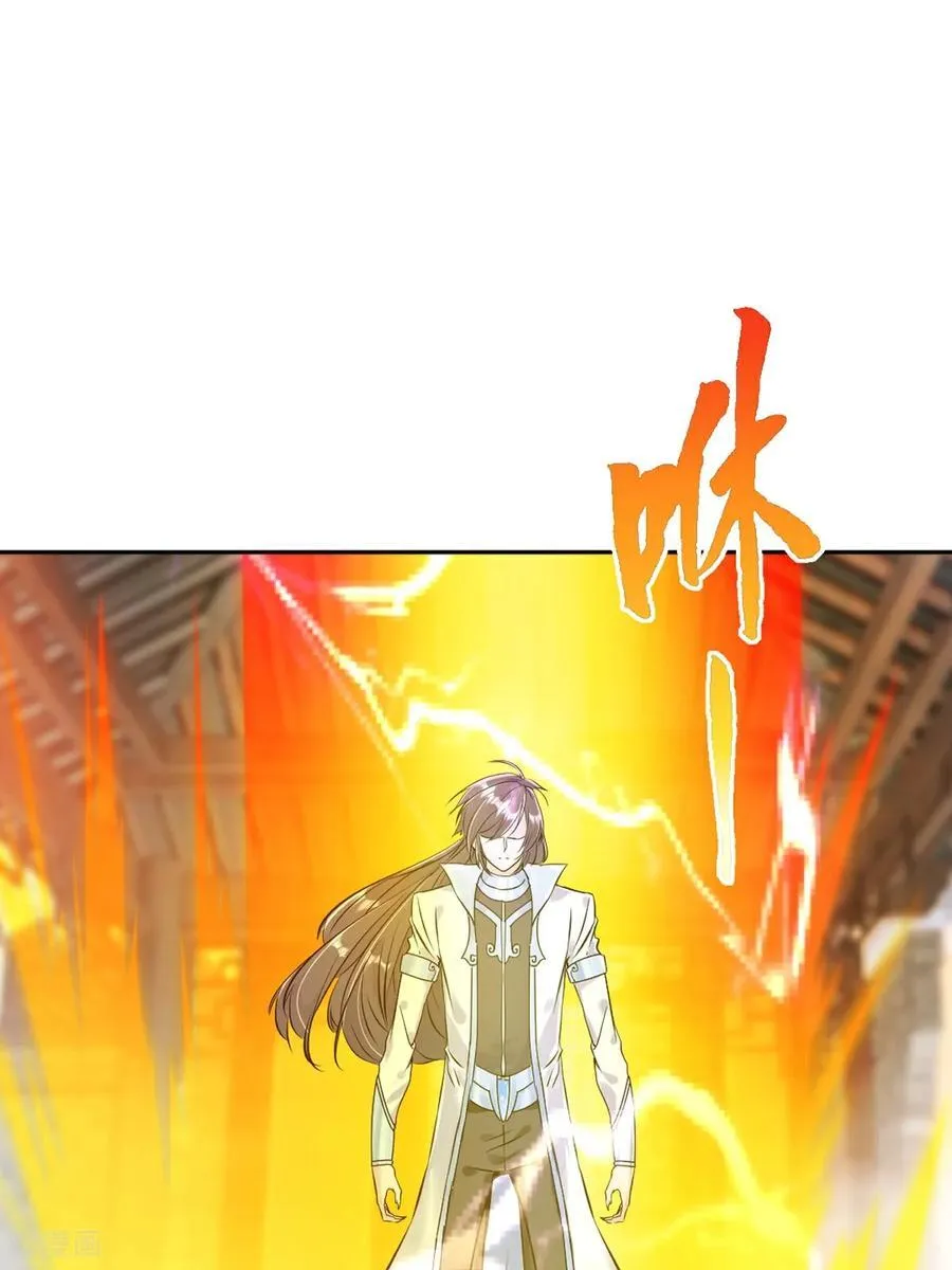第190话 日月同辉 第8页