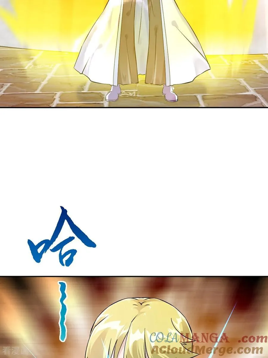 第190话 日月同辉 第9页