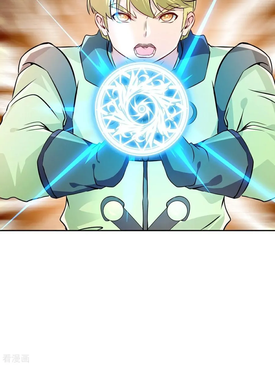 第190话 日月同辉 第10页