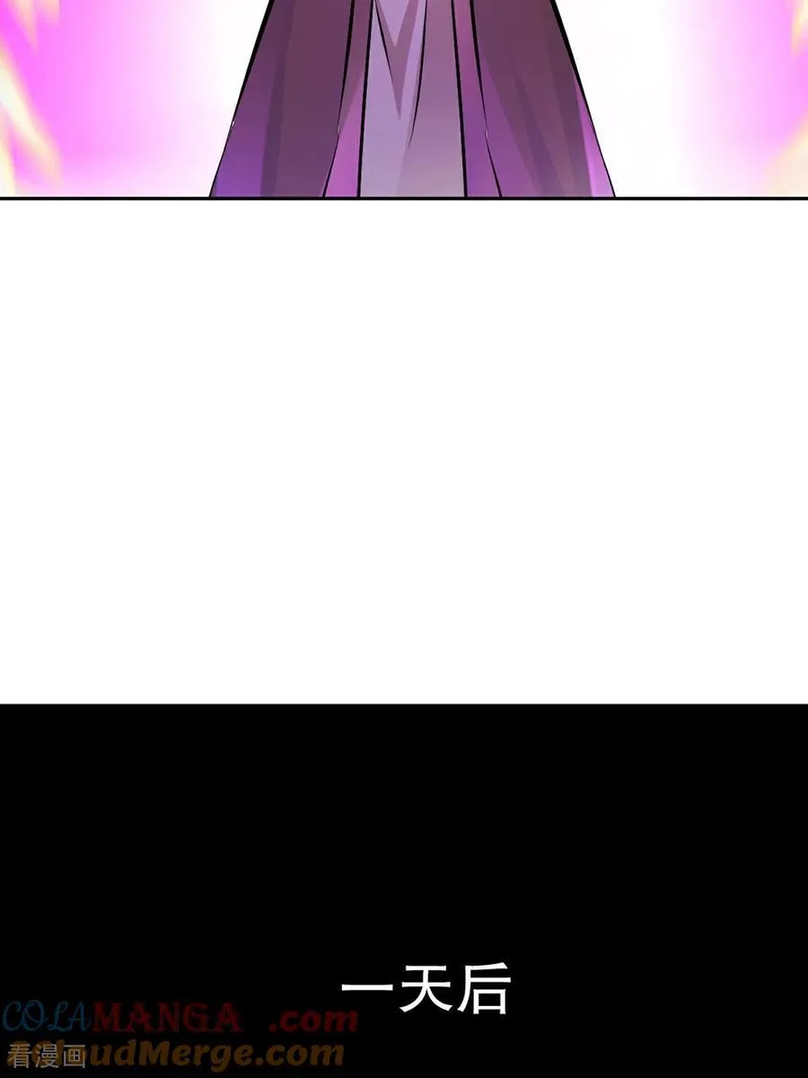 第190话 日月同辉 第15页