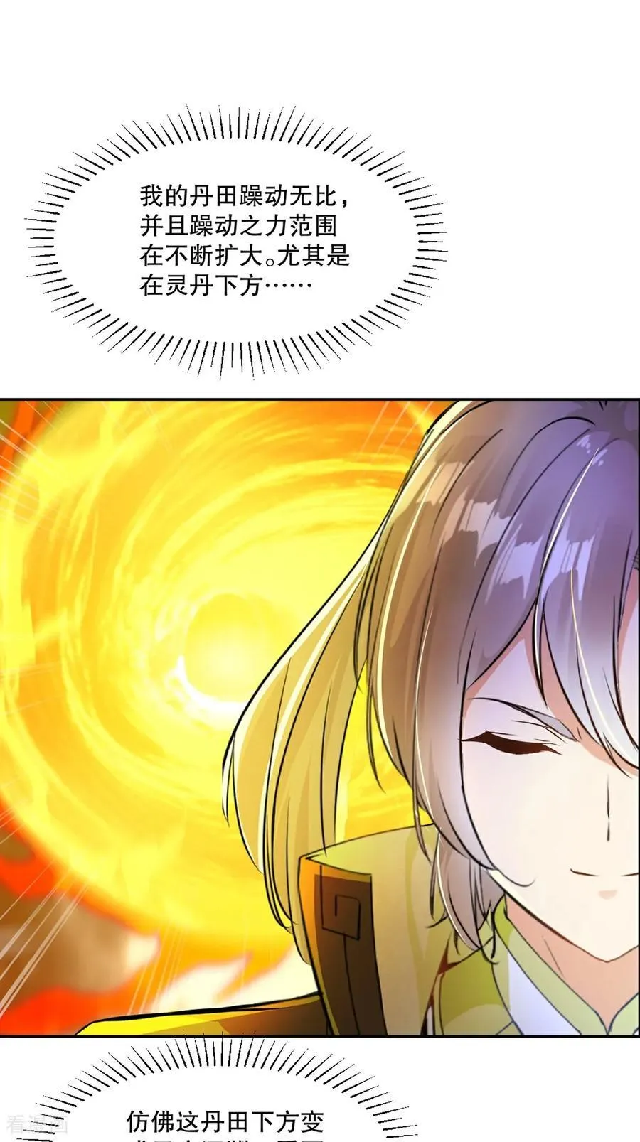 第190话 日月同辉 第18页