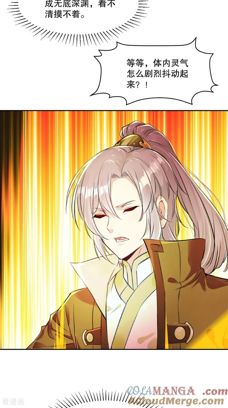 第190话 日月同辉 第19页