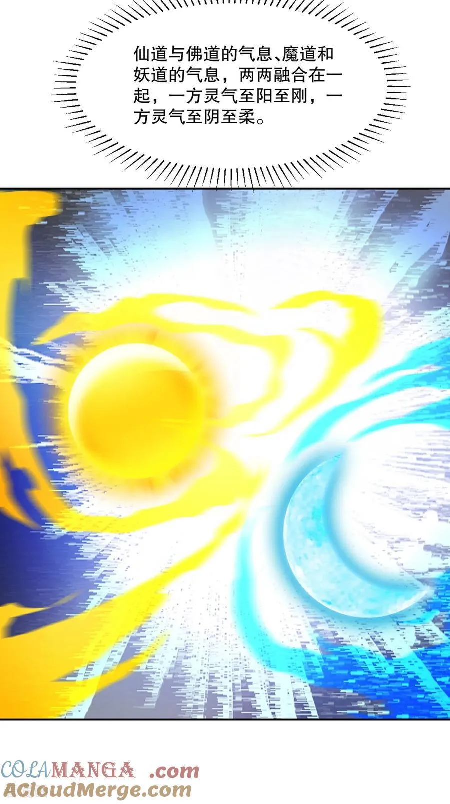 第190话 日月同辉 第21页