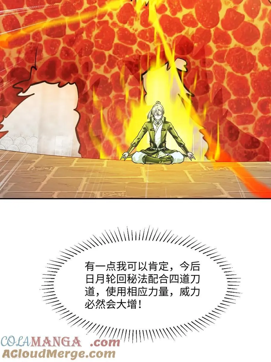 第190话 日月同辉 第29页