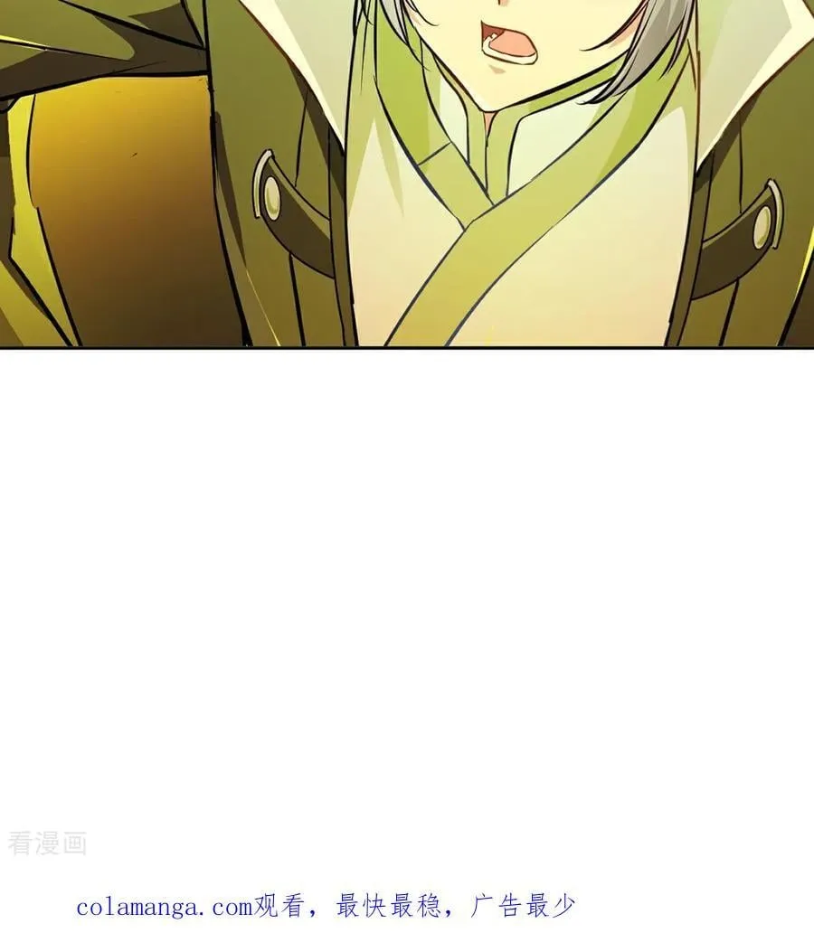 第190话 日月同辉 第36页