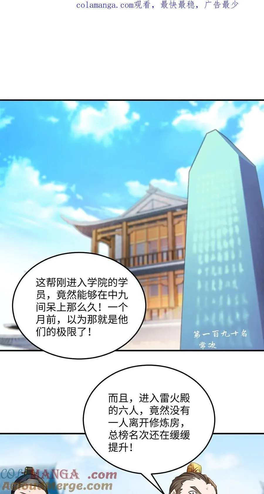 第191话 明日清晨决斗 第1页