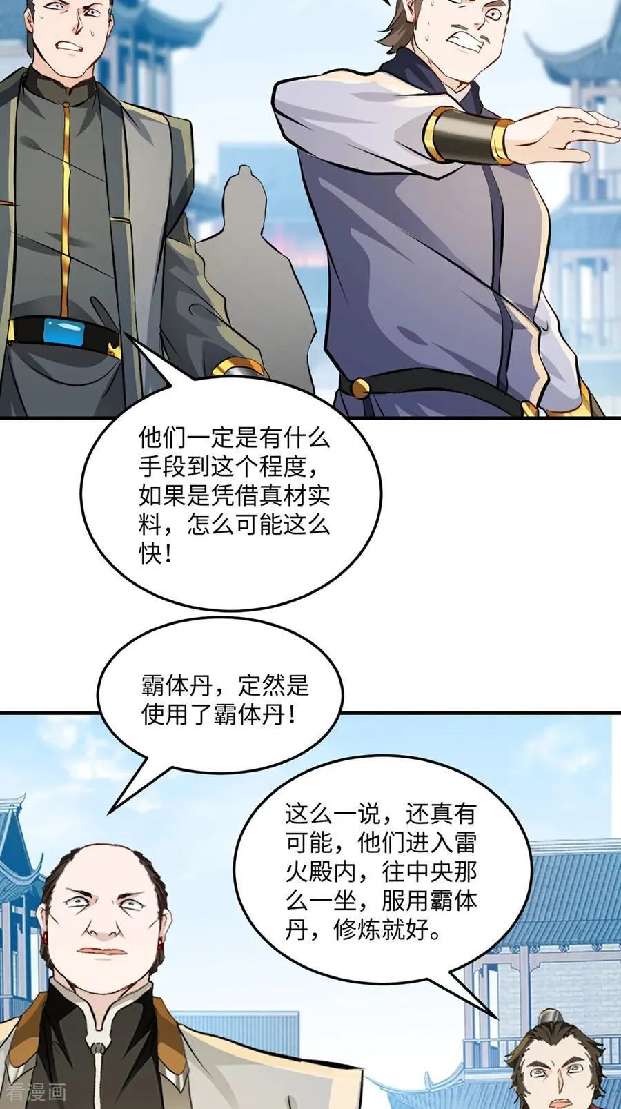 第191话 明日清晨决斗 第2页
