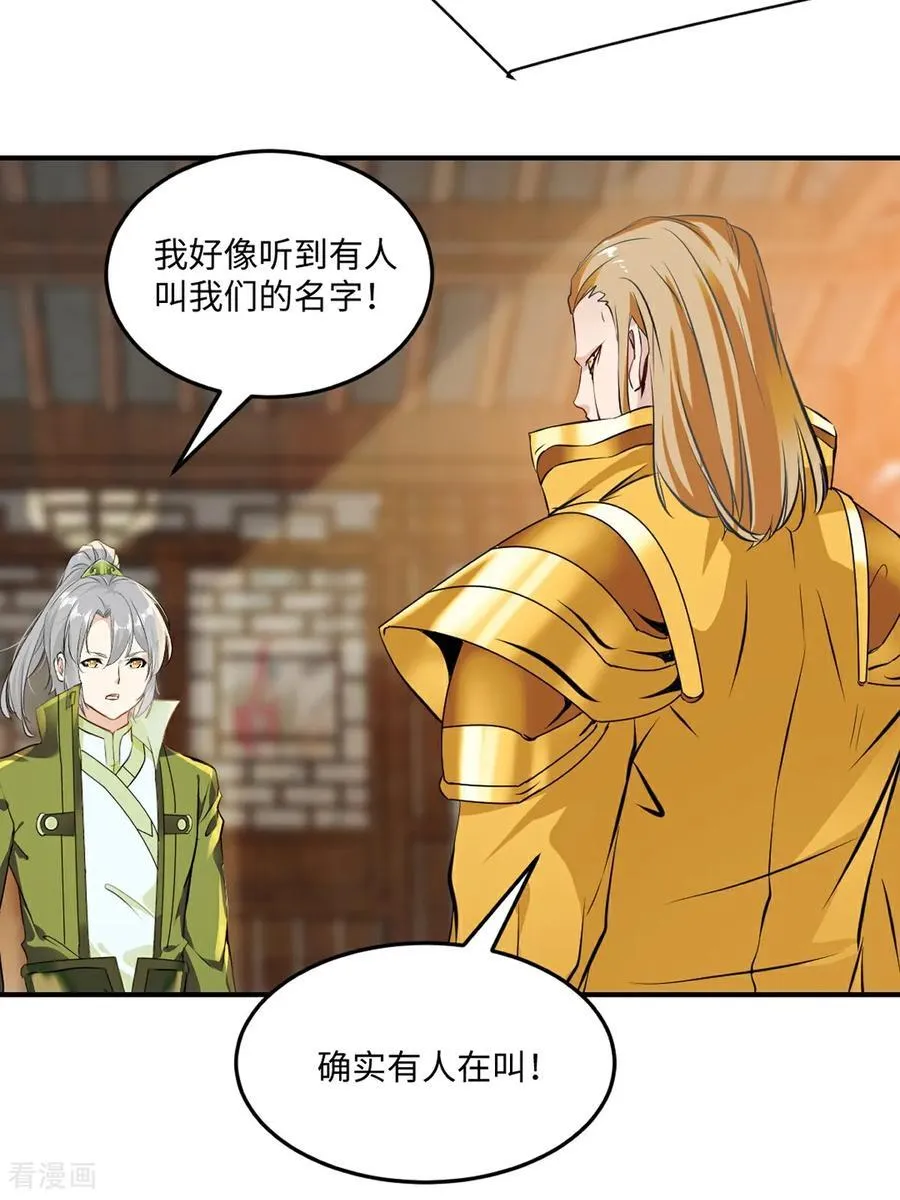 第191话 明日清晨决斗 第10页