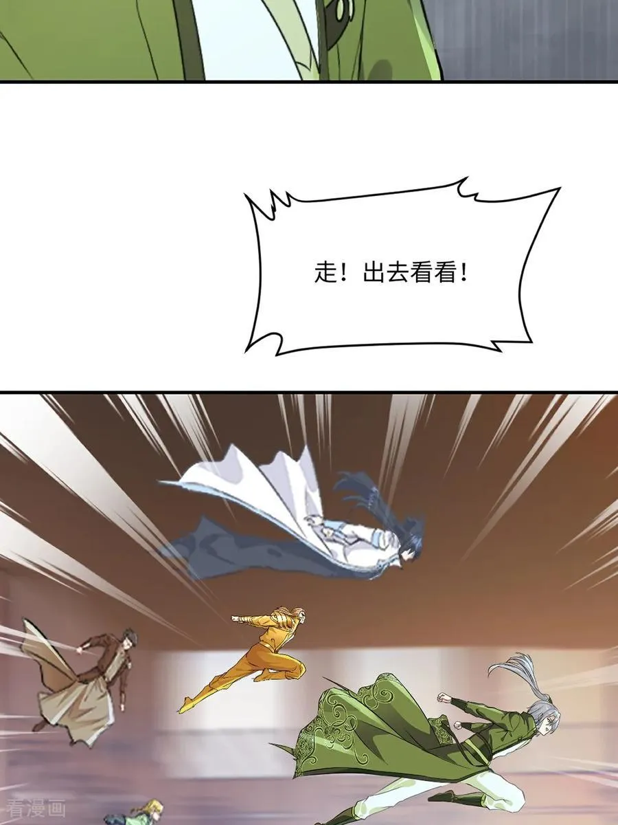 第191话 明日清晨决斗 第12页