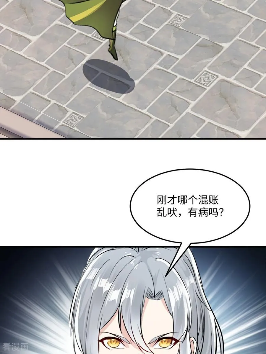 第191话 明日清晨决斗 第14页
