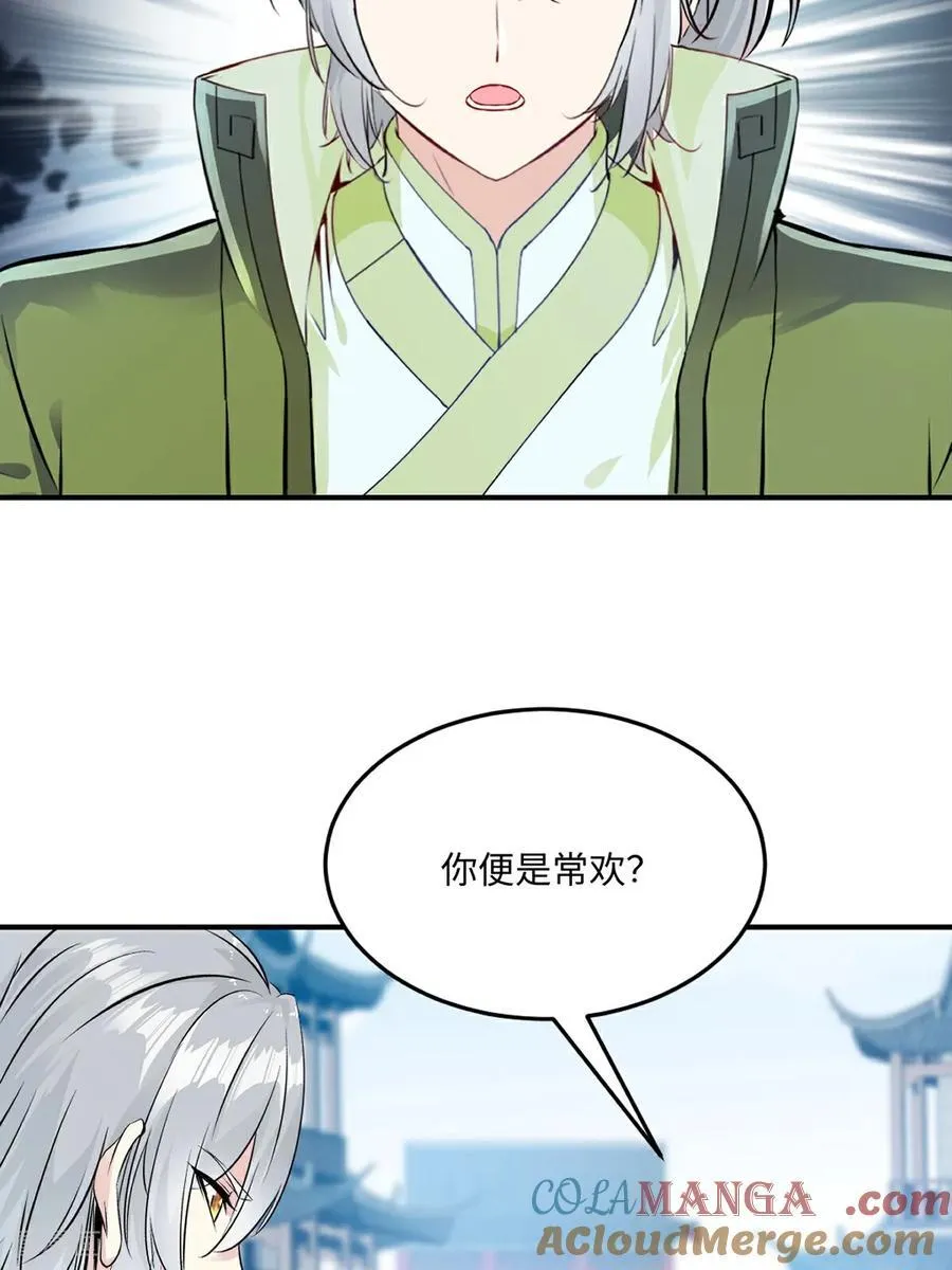 第191话 明日清晨决斗 第15页