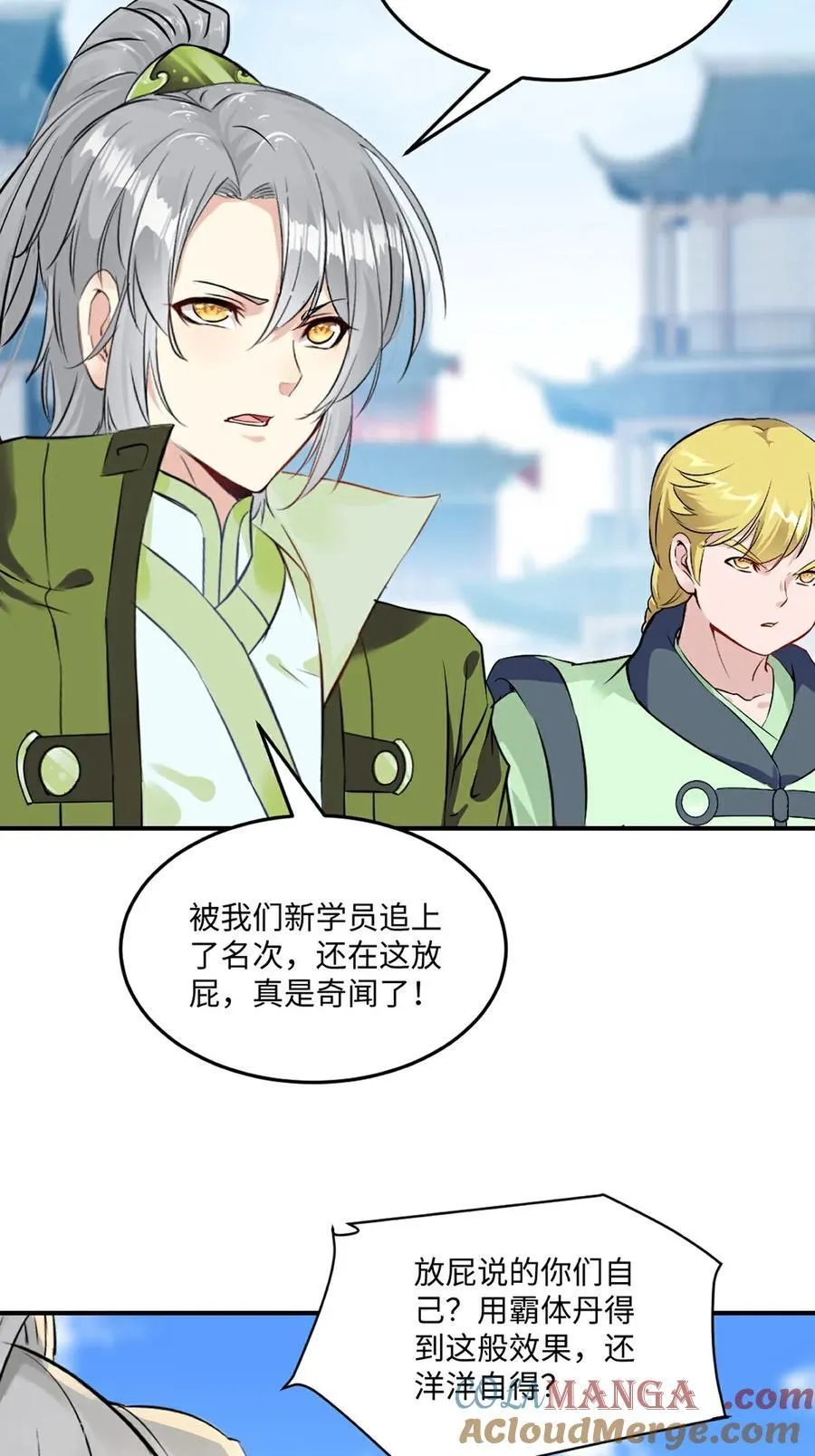 第191话 明日清晨决斗 第19页