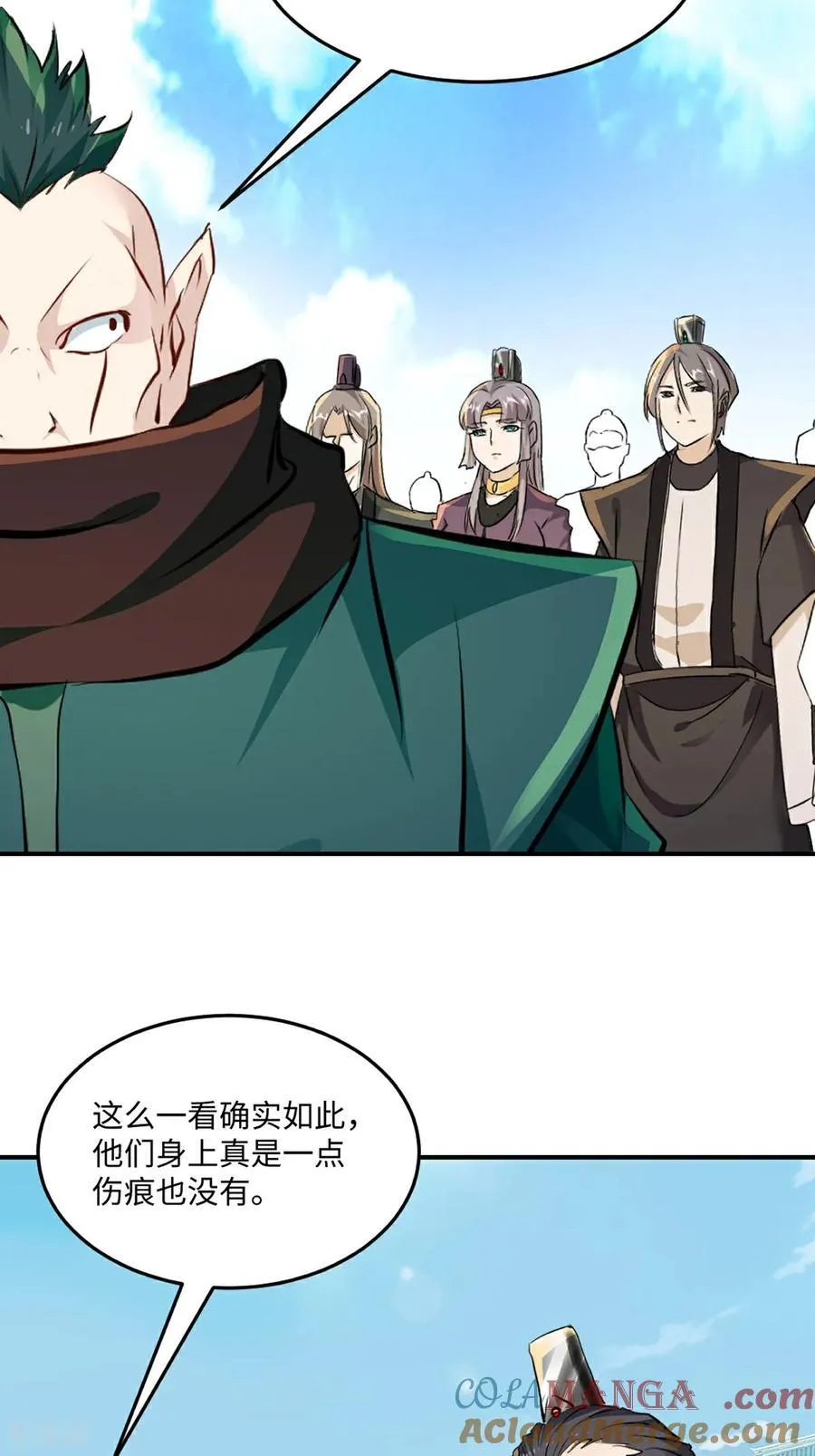 第191话 明日清晨决斗 第21页