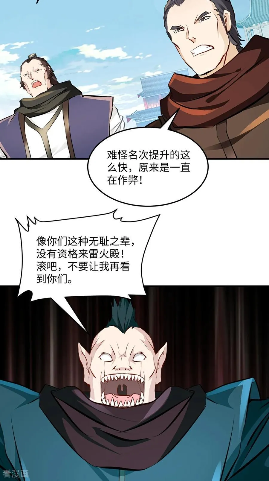 第191话 明日清晨决斗 第22页
