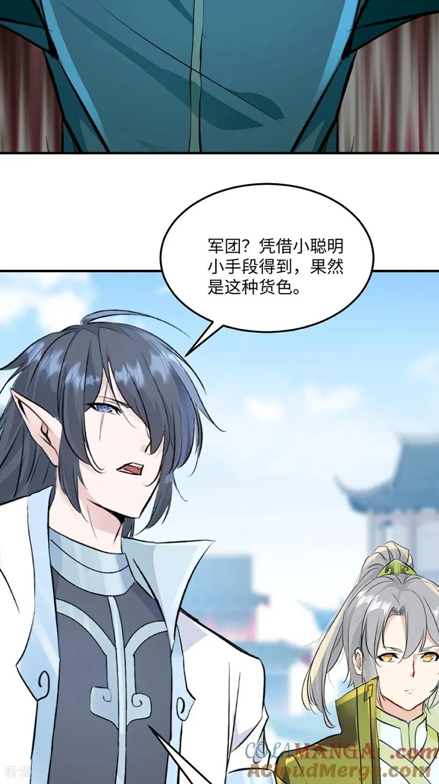 第191话 明日清晨决斗 第23页