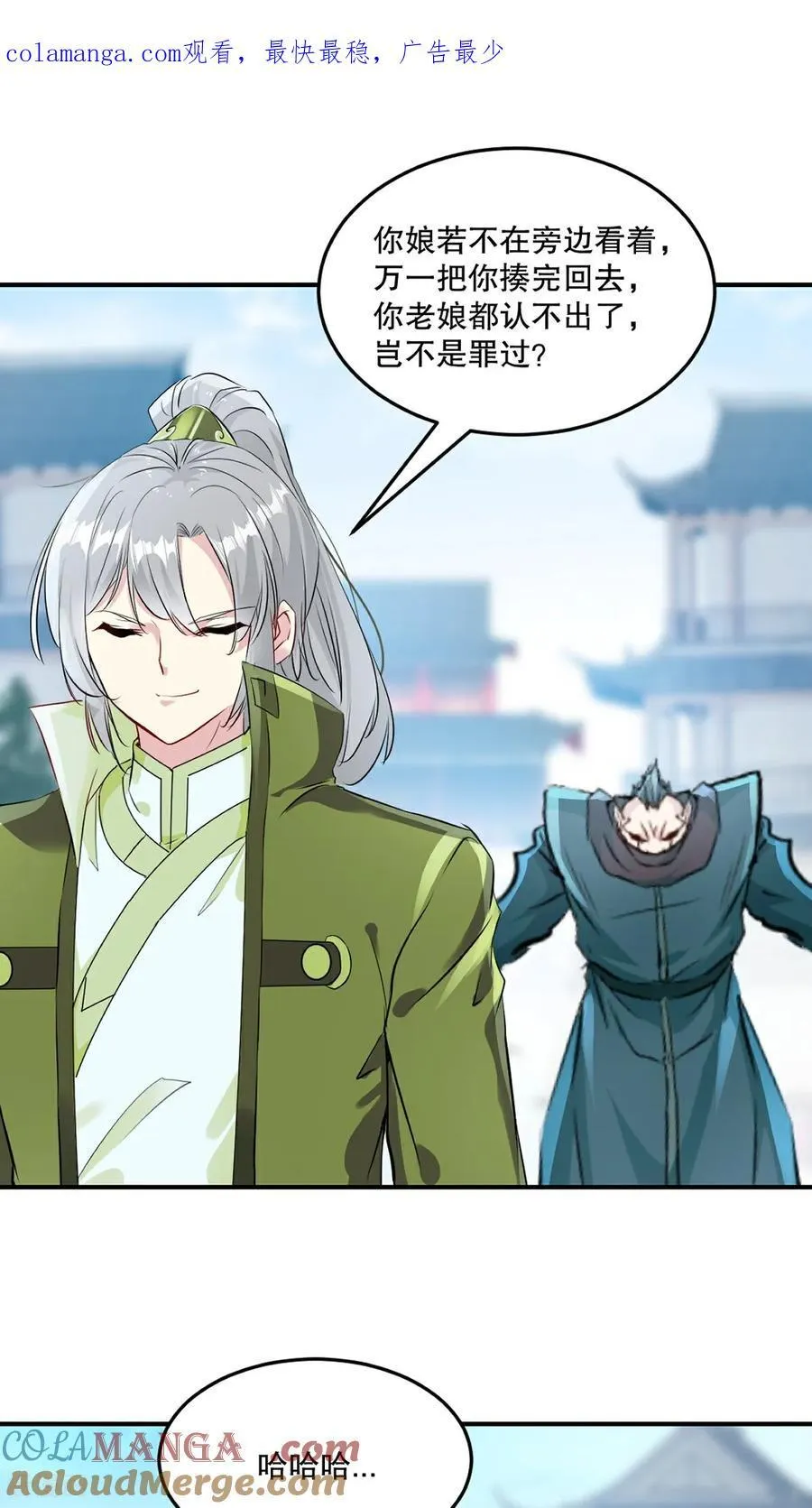第192话 岳父手艺真不错 第1页