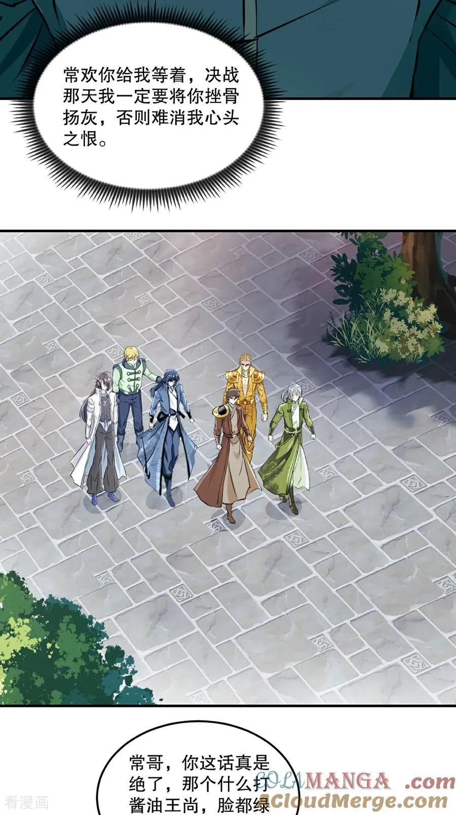 第192话 岳父手艺真不错 第3页
